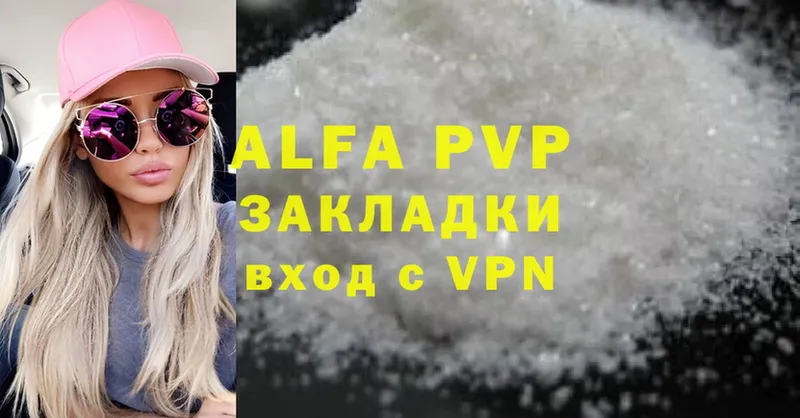 закладки  Белоозёрский  Alfa_PVP СК КРИС 