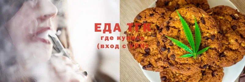 купить   Белоозёрский  Canna-Cookies марихуана 