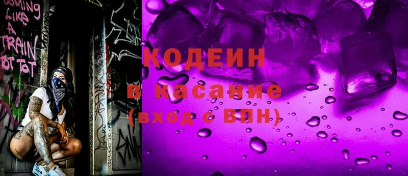 мега сайт  Белоозёрский  Codein Purple Drank  где найти  