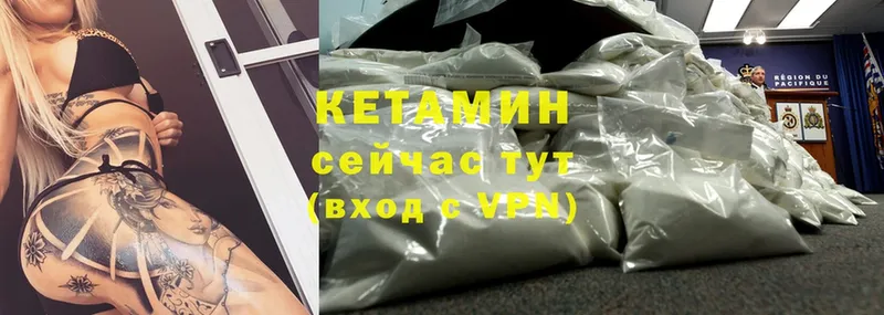 Кетамин ketamine  Белоозёрский 