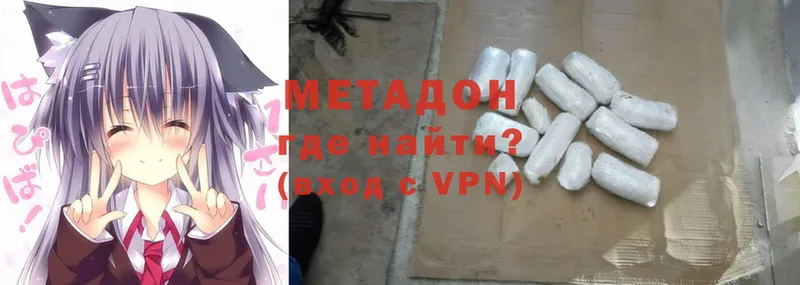 Метадон methadone  Белоозёрский 